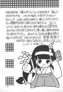 Page 65 of LITTLE GIRL OF GAME CHARACTER SELECT-1 - preview thumbnail