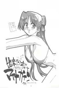 Page 5 of LIBIDO - preview thumbnail