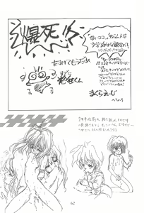 Page 64 of LIBIDO - preview thumbnail