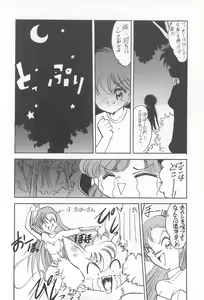 Page 16 of Omote Chacha - preview thumbnail