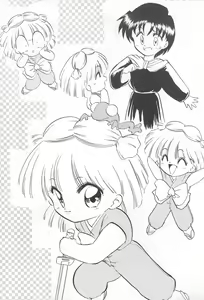 Page 17 of Omote Chacha - preview thumbnail