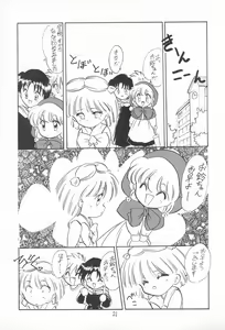 Page 21 of Omote Chacha - preview thumbnail