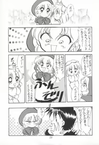 Page 23 of Omote Chacha - preview thumbnail