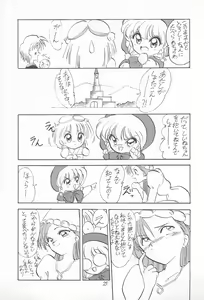 Page 25 of Omote Chacha - preview thumbnail