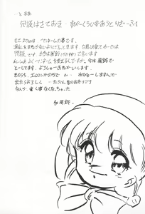 Page 29 of Omote Chacha - preview thumbnail