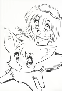 Page 31 of Omote Chacha - preview thumbnail