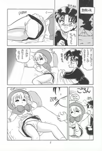 Page 38 of Omote Chacha - preview thumbnail