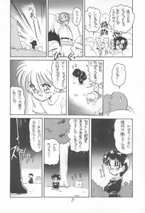 Page 40 of Omote Chacha - preview thumbnail