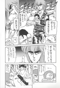 Page 41 of Omote Chacha - preview thumbnail