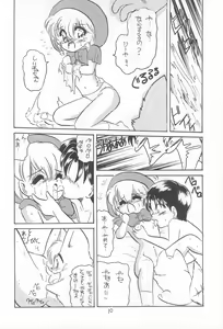 Page 42 of Omote Chacha - preview thumbnail
