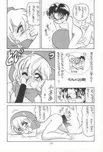 Page 44 of Omote Chacha - preview thumbnail