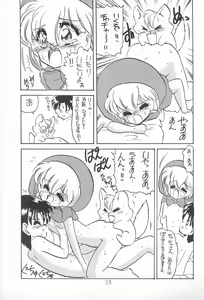 Page 45 of Omote Chacha - preview thumbnail