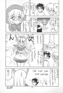 Page 47 of Omote Chacha - preview thumbnail