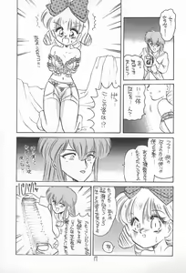 Page 49 of Omote Chacha - preview thumbnail