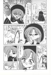 Page 56 of Omote Chacha - preview thumbnail