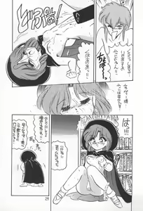 Page 61 of Omote Chacha - preview thumbnail