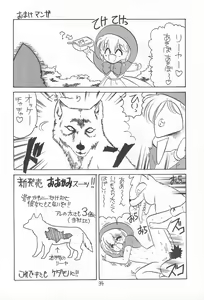 Page 66 of Omote Chacha - preview thumbnail