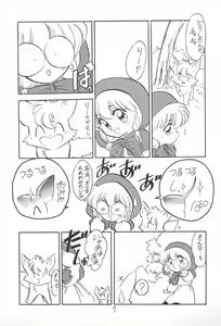 Page 7 of Omote Chacha - preview thumbnail