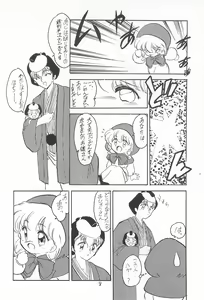 Page 8 of Omote Chacha - preview thumbnail