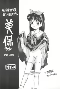 Page 13 of PETITE DELICIOUS - preview thumbnail