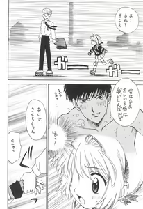 Page 4 of Capoeira Bijin - preview thumbnail