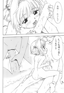 Page 6 of Capoeira Bijin - preview thumbnail