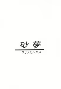 Page 10 of Oshiri Kuchu Kuchu Monkoren - preview thumbnail