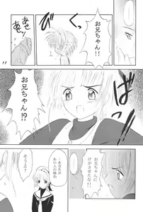 Page 11 of Kakumei Seisen Dai-4-gou - preview thumbnail