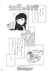 Page 21 of Kakumei Seisen Dai-4-gou - preview thumbnail