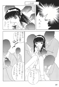Page 22 of Kakumei Seisen Dai-4-gou - preview thumbnail