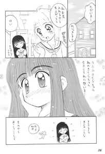 Page 38 of Kakumei Seisen Dai-4-gou - preview thumbnail