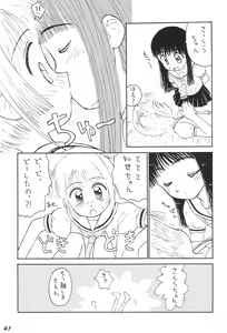 Page 41 of Kakumei Seisen Dai-4-gou - preview thumbnail
