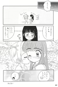 Page 44 of Kakumei Seisen Dai-4-gou - preview thumbnail