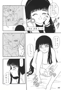 Page 48 of Kakumei Seisen Dai-4-gou - preview thumbnail