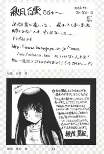 Page 53 of Kakumei Seisen Dai-4-gou - preview thumbnail