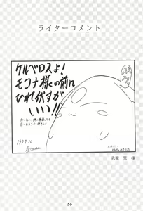 Page 56 of Kakumei Seisen Dai-4-gou - preview thumbnail