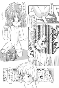 Page 14 of WATASHIGA ICHIBAN! - preview thumbnail