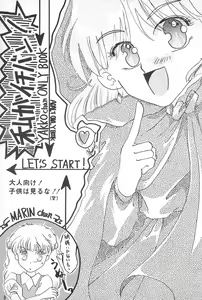 Page 3 of WATASHIGA ICHIBAN! - preview thumbnail