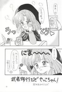 Page 5 of WATASHIGA ICHIBAN! - preview thumbnail