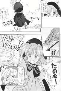 Page 6 of WATASHIGA ICHIBAN! - preview thumbnail