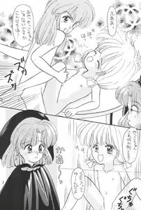 Page 7 of WATASHIGA ICHIBAN! - preview thumbnail