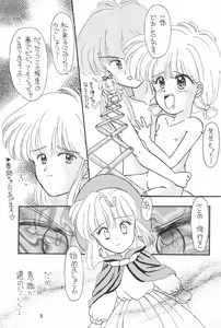 Page 9 of WATASHIGA ICHIBAN! - preview thumbnail