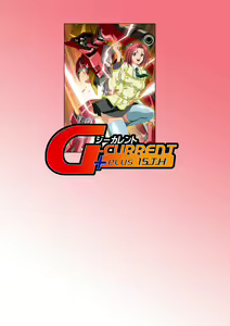 Page 55 of G-CURRENT PLUS 15TH ~FOR WEB~ (decensored) - preview thumbnail