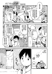 Asia no Gekkou — hentai manga cover on Fhentai