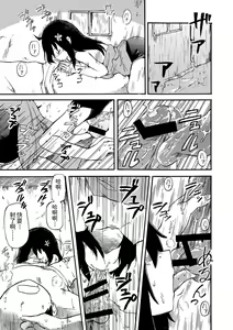 Page 11 of Asia no Gekkou - preview thumbnail