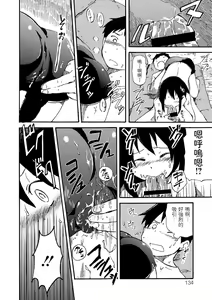 Page 14 of Asia no Gekkou - preview thumbnail