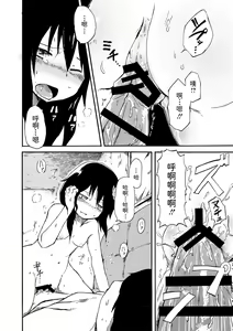 Page 18 of Asia no Gekkou - preview thumbnail