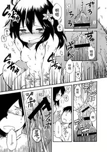 Page 19 of Asia no Gekkou - preview thumbnail
