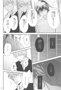Page 25 of unconditional love - preview thumbnail