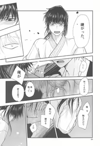 Page 26 of unconditional love - preview thumbnail